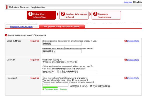 日本樂天app設置中文版（日本樂天海淘攻略及注意事項）