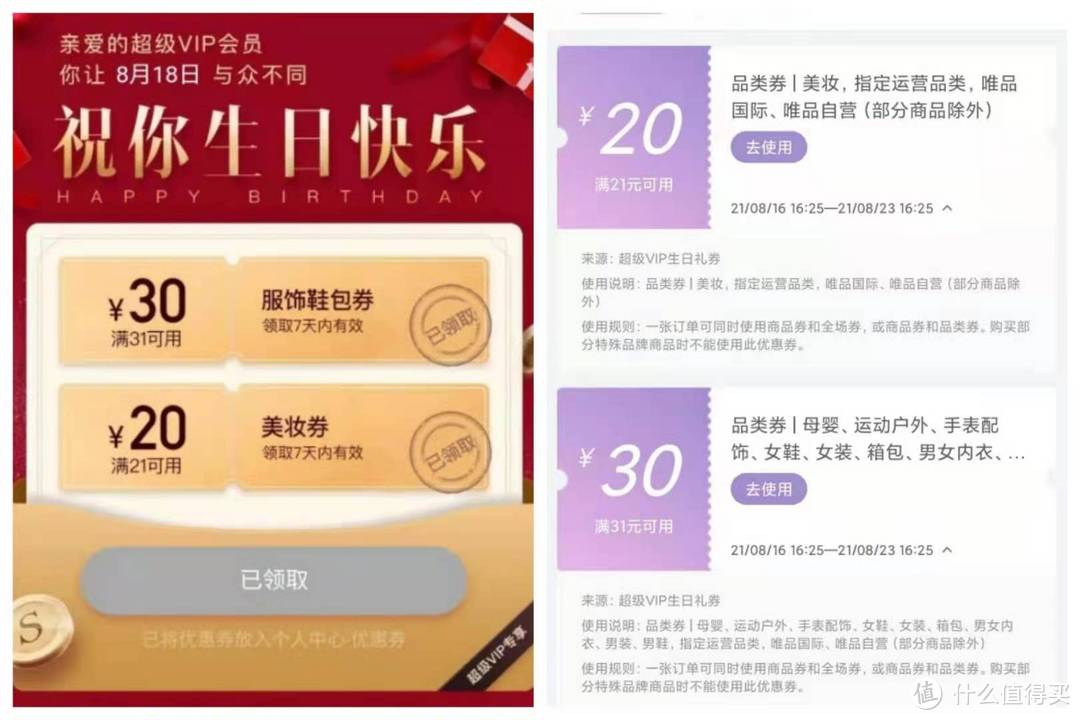 京東購物車怎么刪除商品？分享京東搶購的六大技巧