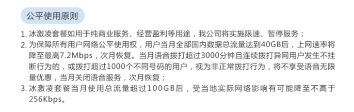 螞蟻寶卡免流范圍是怎樣的？盤點幾個性價比較高的流量卡品牌