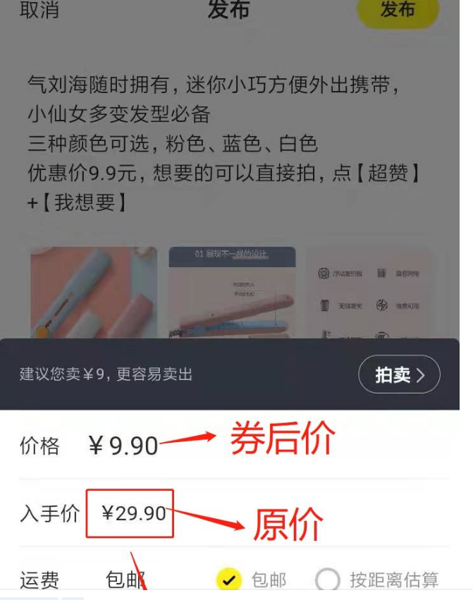 閑魚可以花唄加銀行卡支付嗎？教你使用閑魚的技巧和操作步驟