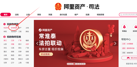 阿里拍賣真實可靠嗎？為什么普通人不建議買法拍房？