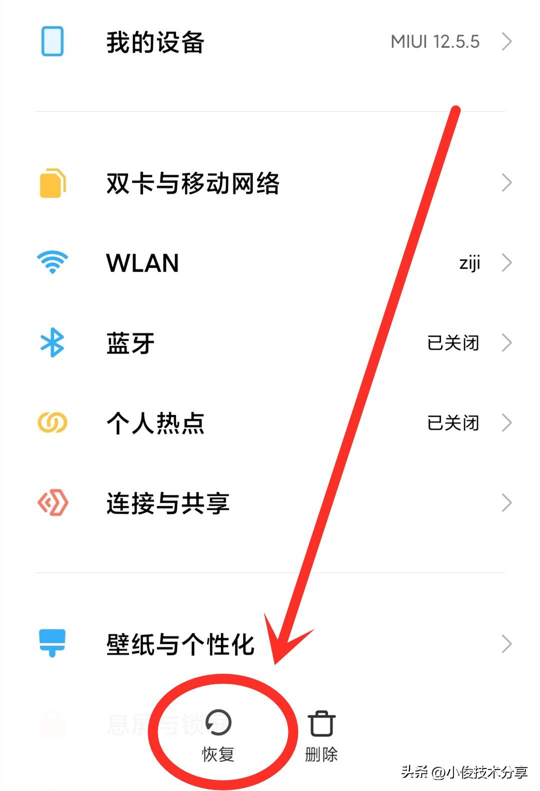 手機(jī)照片刪除了怎么能找回？手機(jī)相冊(cè)的圖片刪除了還能恢復(fù)嗎？