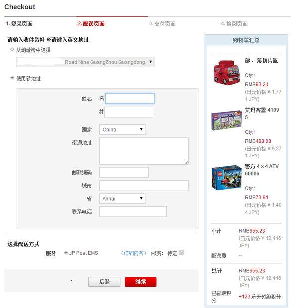 日本樂天app設置中文版（日本樂天海淘攻略及注意事項）