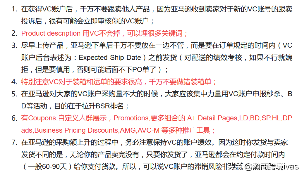 vc賬號是什么？亞馬遜怎么看是不是vc賣家？