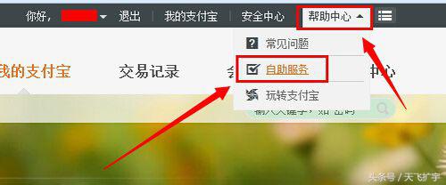 注銷支付寶賬號流程是什么？解析注銷支付寶賬號的方法技巧及影響