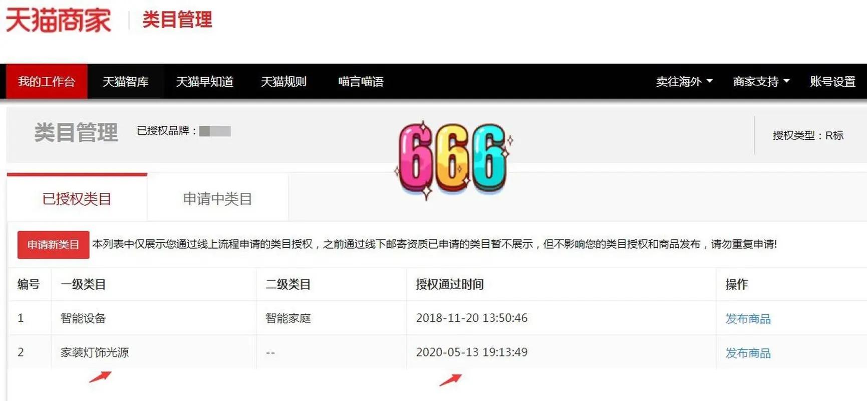 天貓賣家中心入口（天貓商家平臺登錄流程及操作步驟）