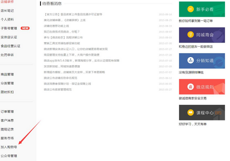 qq商城怎么打開？qq號正規交易平臺及購物申請攻略