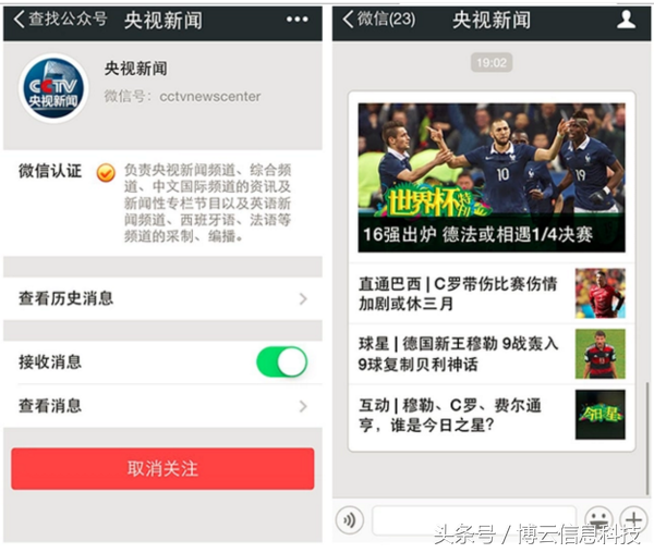 服務號和訂閱號有什么區別？微信公眾號、服務號、訂閱號三個有什么區別？
