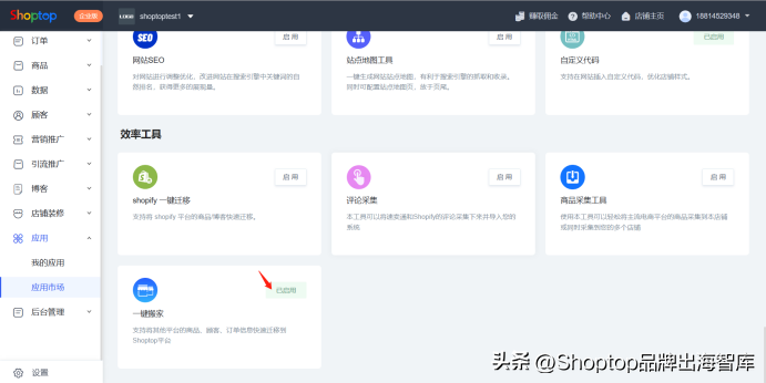 淘寶搬家工具如何使用？淘寶店鋪一件搬家軟件推薦