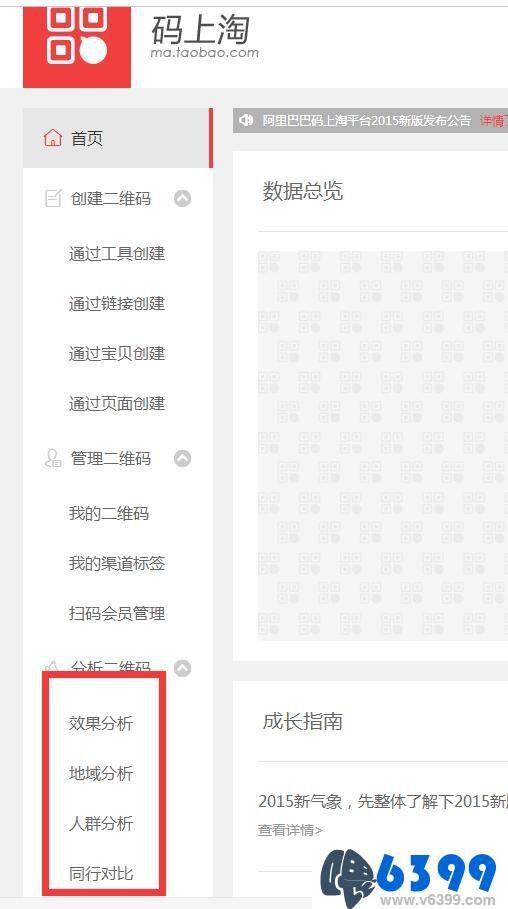 淘寶網賣家中心手機版怎么樣？關于手機淘寶店鋪設置教程