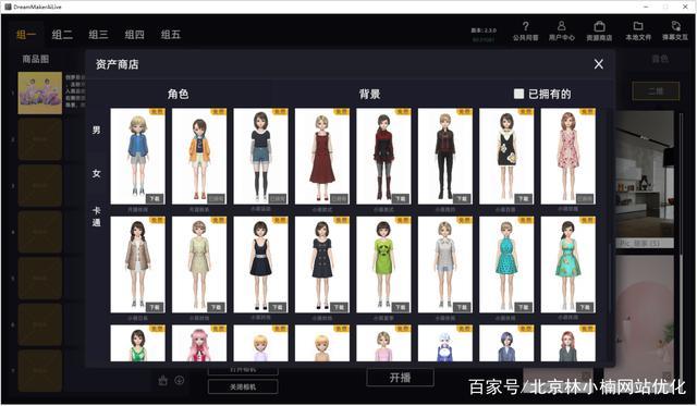 24直播人氣自助下單平臺（無人直播帶貨軟件app）