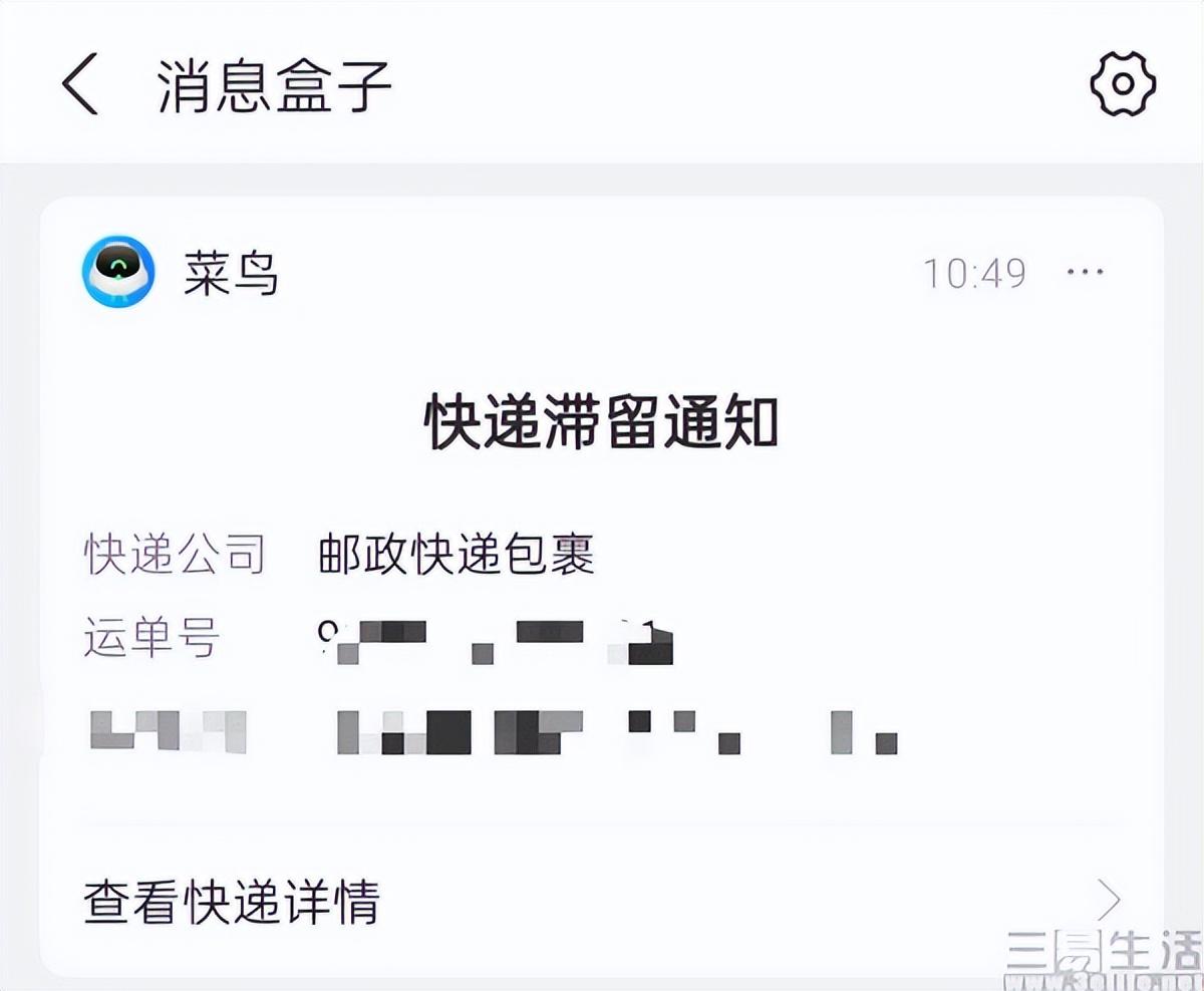消息盒子是什么？盤點支付寶消息盒子恢復(fù)教程