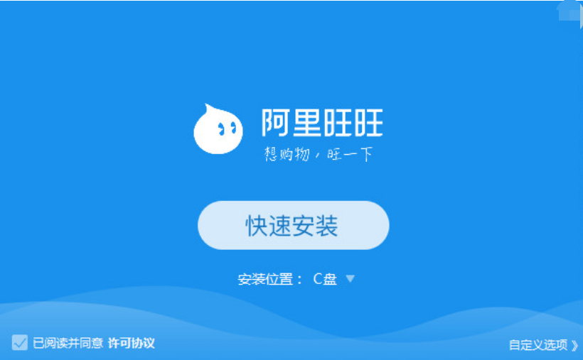 阿里旺旺使用規(guī)則（阿里旺旺和阿里巴巴的區(qū)別解析）