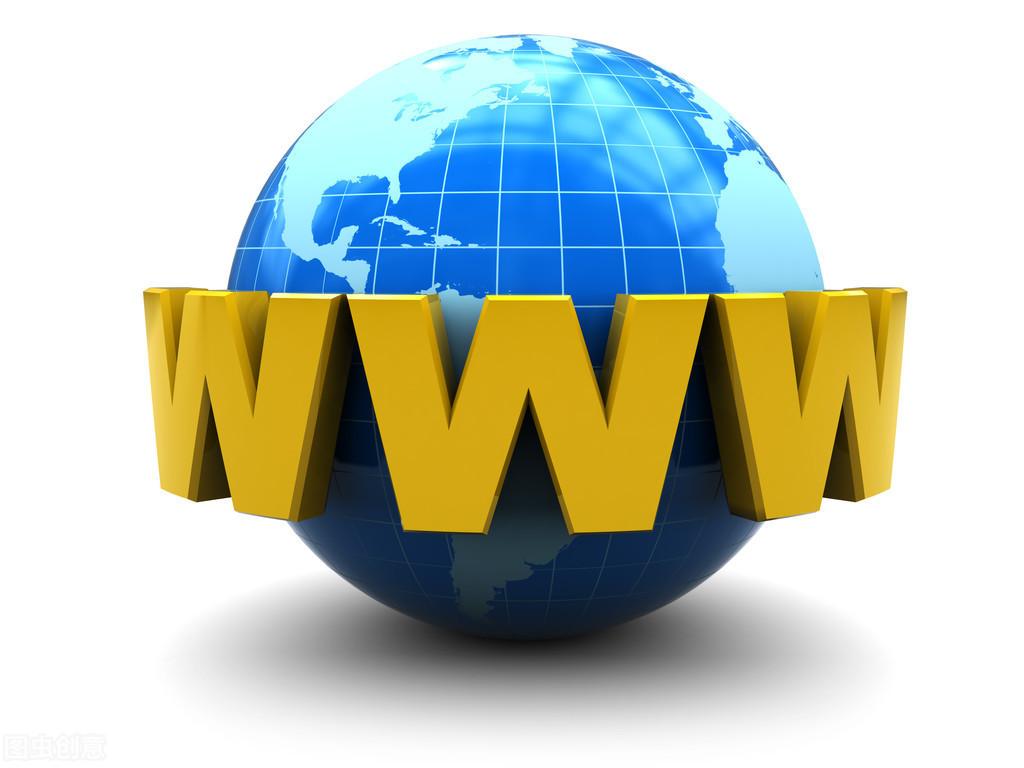 網(wǎng)頁是什么意思？網(wǎng)站搜索中的www是什么意思？