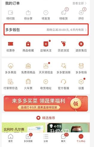 拼多多錢包在哪里？附拼多多錢包免密支付取消的操作步驟詳解