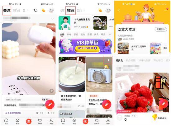 京東熱視頻app怎么樣？京東短視頻app更新改版及內(nèi)容升級(jí)