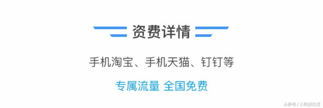 阿里寶卡怎么注銷？聯通阿里寶卡銷戶退話費規則