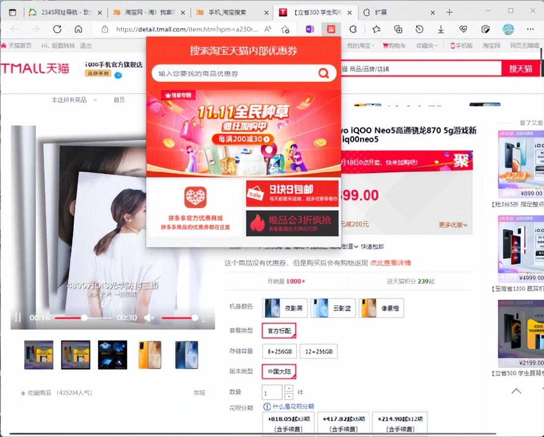 京東價格查詢歷史的方法是什么？查詢電商網購平臺商品歷史價格的方法