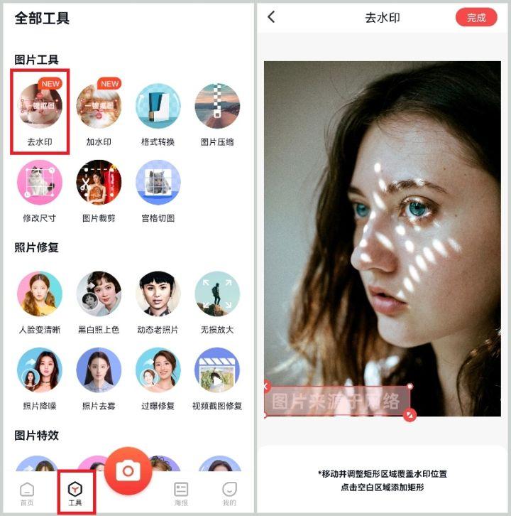 gif去水印軟件（超實用去水印軟件app推薦）