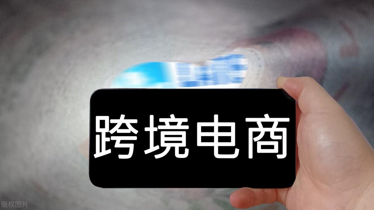 跨境電商概念股有哪些？跨境電商現狀趨勢分析