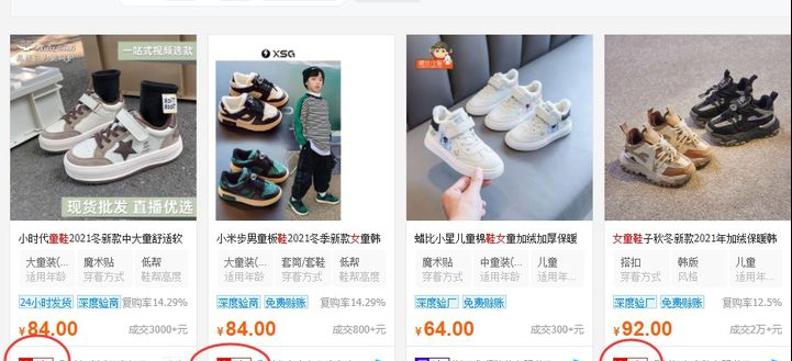 淘寶店鋪購買網(wǎng)站有哪些？盤點靠譜價格公道且優(yōu)質(zhì)的貨源渠道
