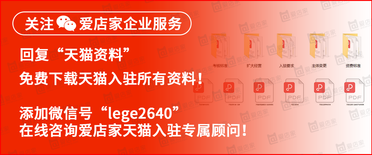 天貓大藥房旗艦店入駐（天貓藥店入駐流程及條件）