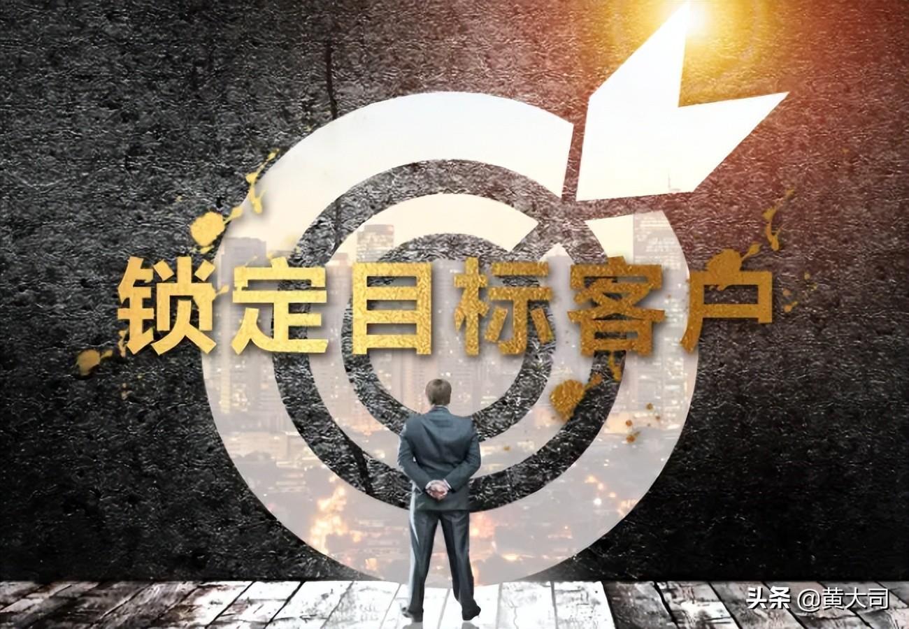 客戶群體定位有哪些？企業目標客戶群體分析怎么寫？