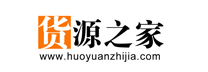 貨源網(wǎng)批發(fā)網(wǎng)站有哪些？值得收藏的比1688還便宜的35個(gè)貨源平臺(tái)