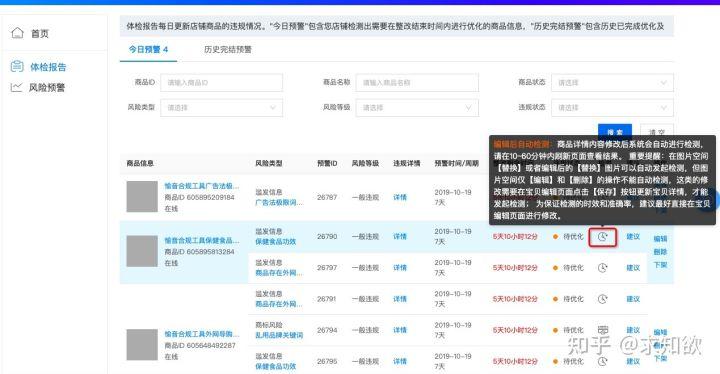 廣告禁用詞語有哪些？2023電商廣告限制詞和禁用詞大全