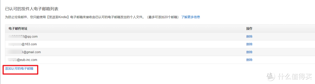 kindle郵箱在哪里看？Kindle郵箱推送電子書的具體設置及注意事項