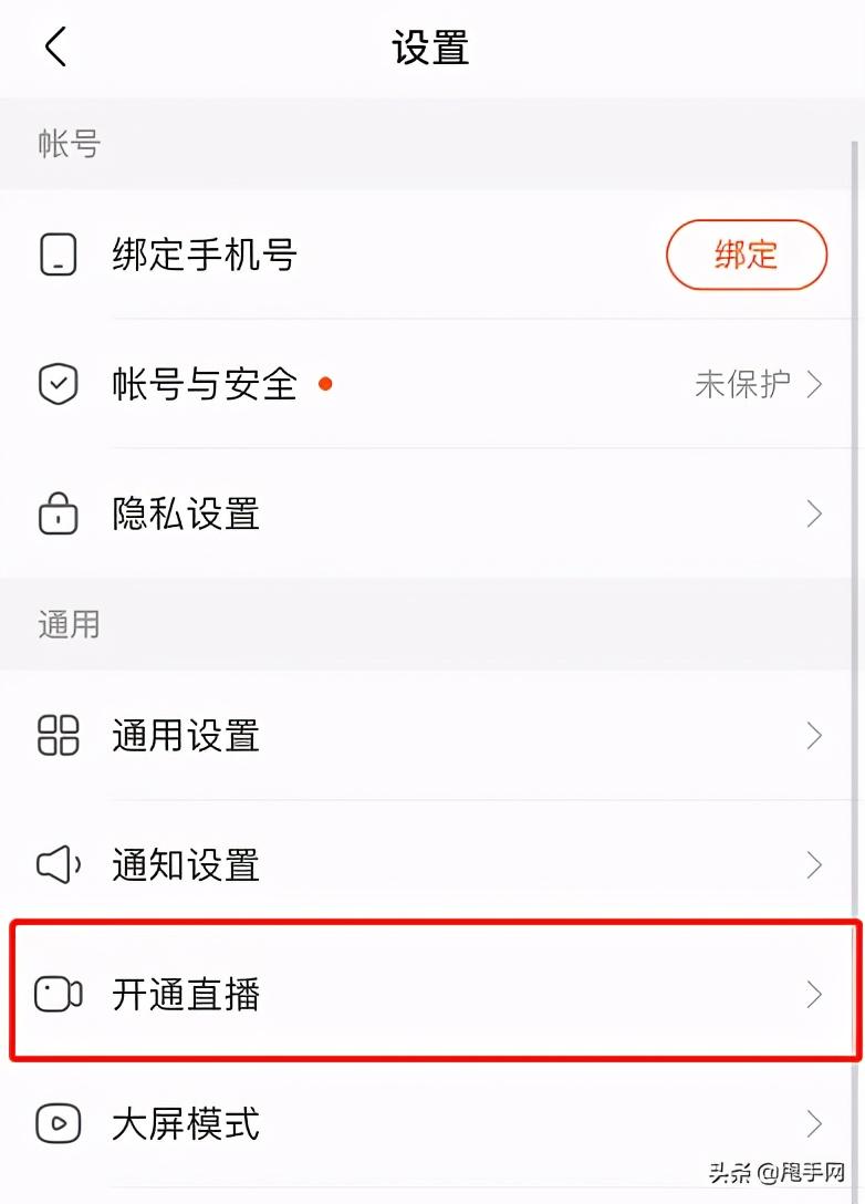 快手開直播需要什么條件？新人快手直播的流程及技巧