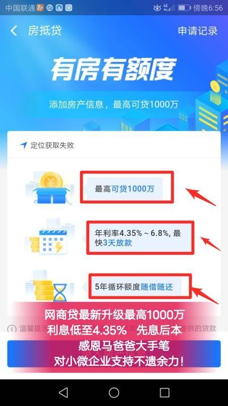 網(wǎng)商貸怎么才能有額度?網(wǎng)貸平臺正規(guī)低利息排行榜前十推薦