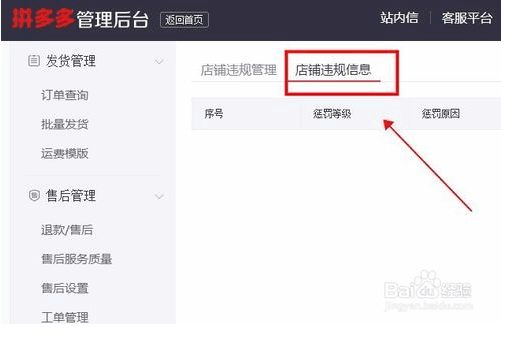 拼多多入口官網(wǎng)（拼多多商家版登錄教程分享）