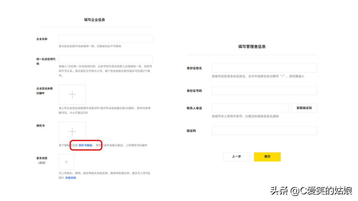 企鵝原創(chuàng)開放平臺怎么上傳作品？盤點企鵝號注冊開通發(fā)布作品的流程及注意事項