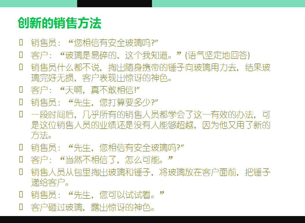 優(yōu)秀客服聊天話術(shù)大全（幾種常見(jiàn)的電銷話術(shù)技巧開場(chǎng)白）
