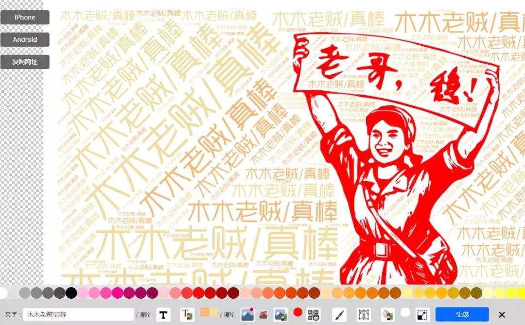 在線制作免費(fèi)生成圖片（推薦11個(gè)超好用的在線作圖網(wǎng)站）