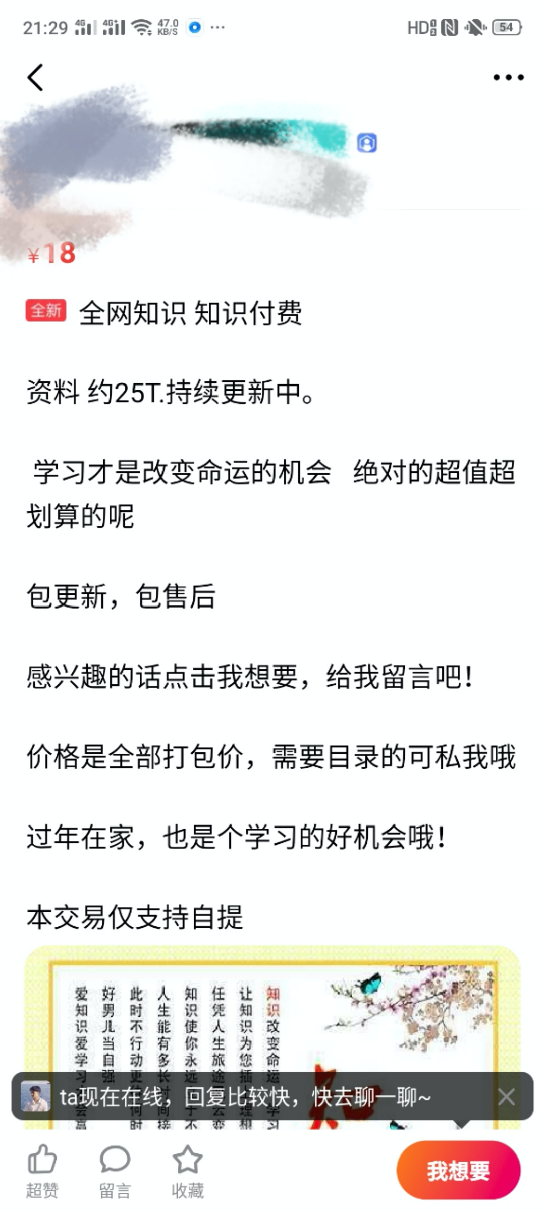 閑魚賬號違反法規賬號被處置怎么回事？永久閑魚封號怎么把它注銷掉？
