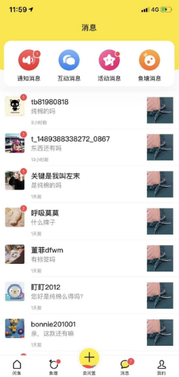 閑魚可以花唄加銀行卡支付嗎？教你使用閑魚的技巧和操作步驟