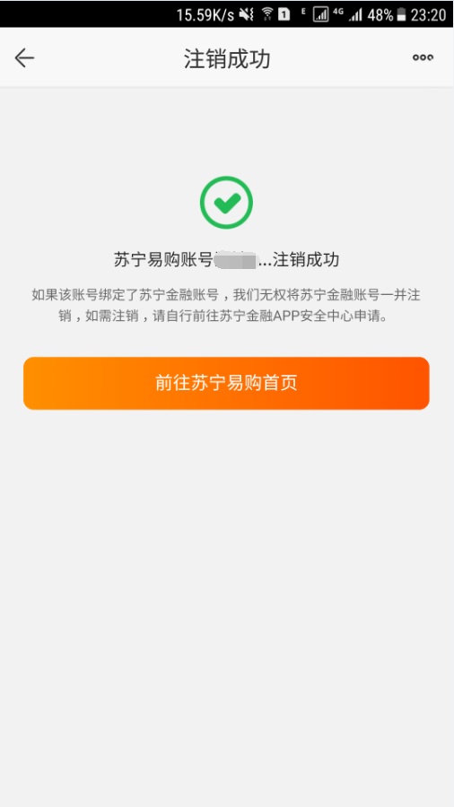 蘇寧易付寶扣我錢怎么回事？銀行卡怎么解除蘇寧易付寶？
