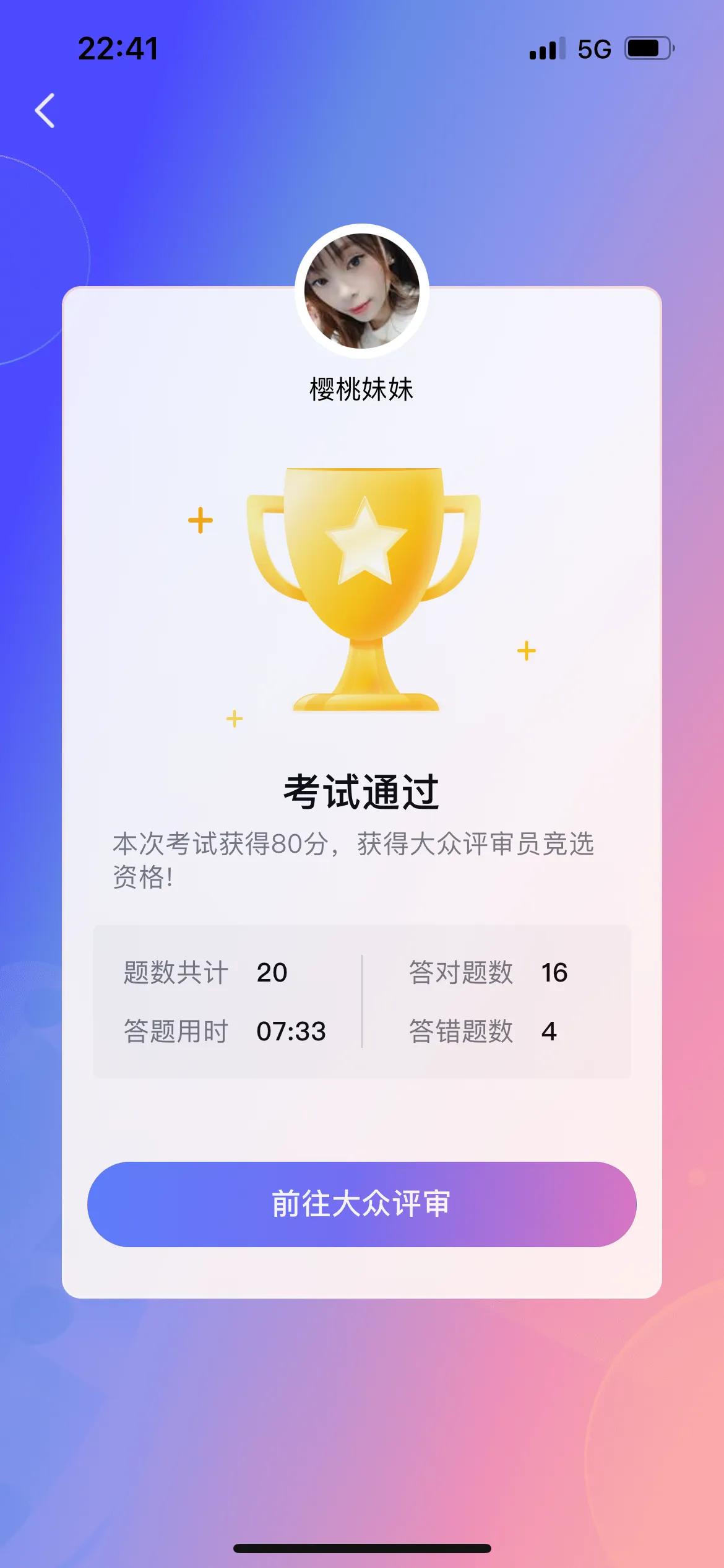 抖音審核員怎么申請?jiān)趺椿厥拢慷兑魧徍嗽骄迷饺菀妆煌扑]么？