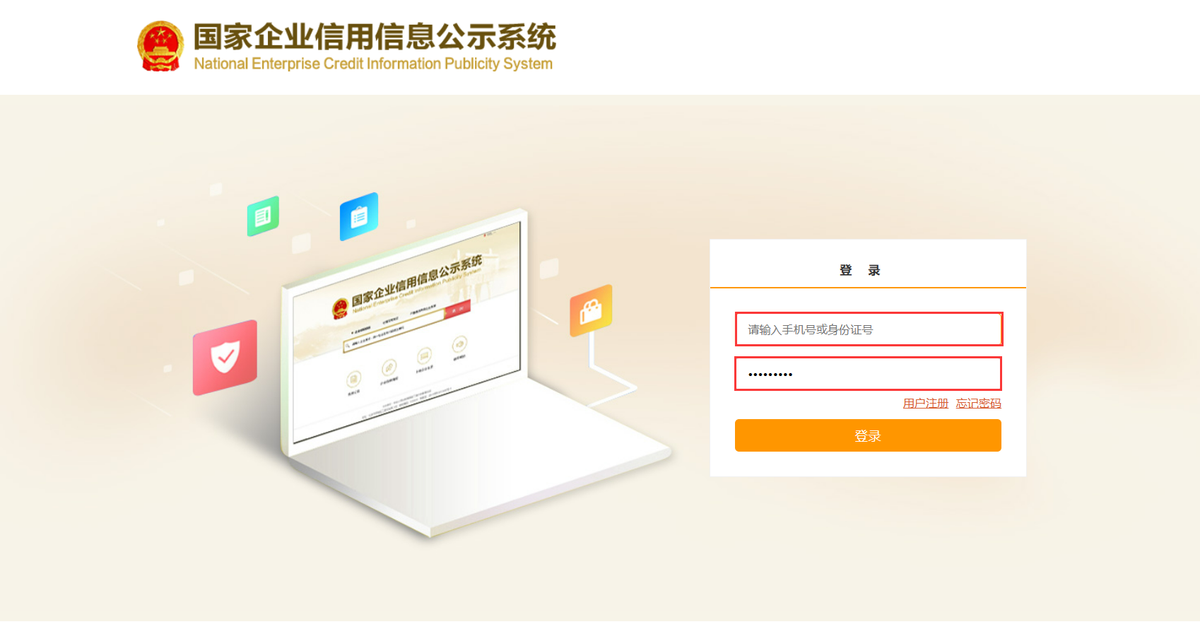 企業代碼怎么查詢？企業代碼和統一社會信用代碼查詢方法介紹