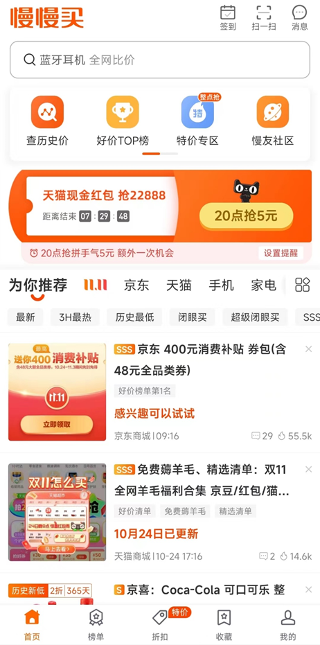 全網比價最好的app（剁手黨必備的省錢購物軟件介紹）