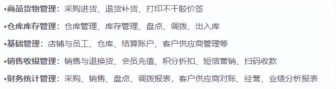 生意通軟件怎么樣？進銷存軟件生意通的相關介紹及品牌推薦