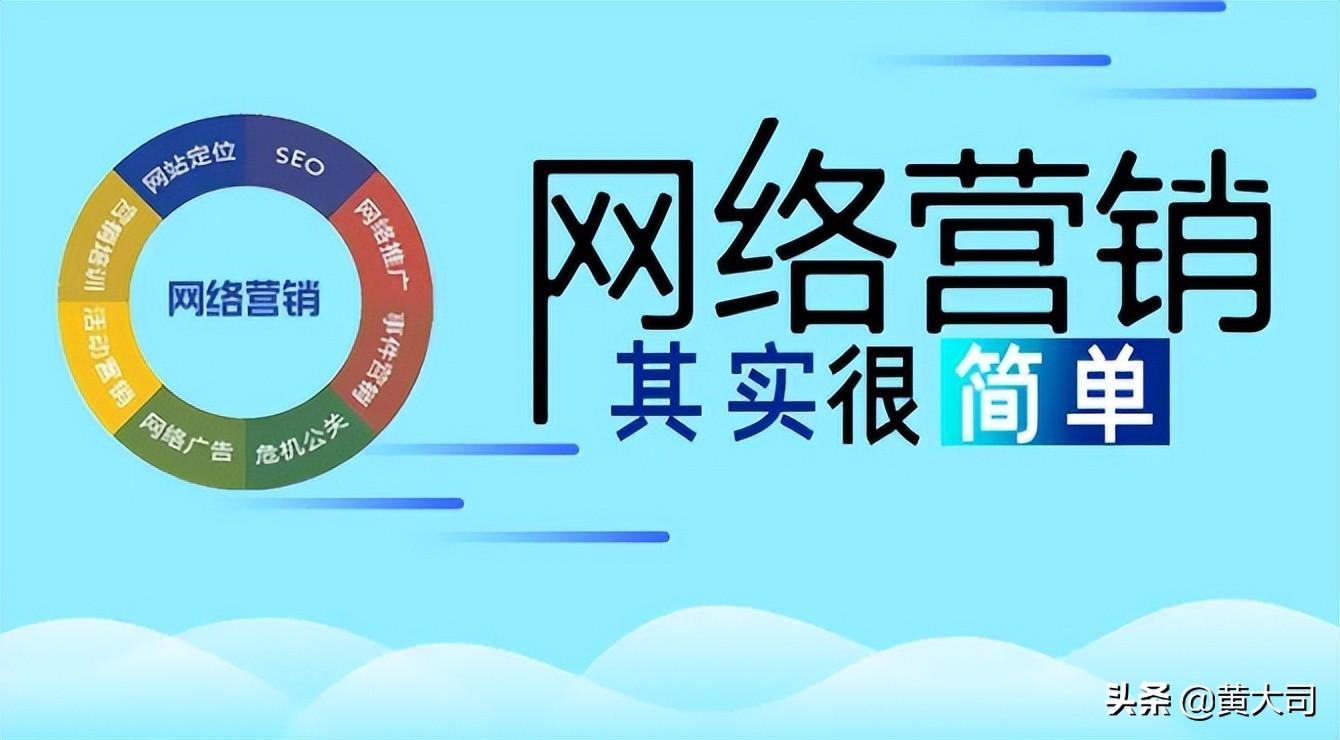 網(wǎng)絡(luò)廣告銷(xiāo)售技巧和方法是什么？常見(jiàn)的網(wǎng)絡(luò)推廣方法技巧分享