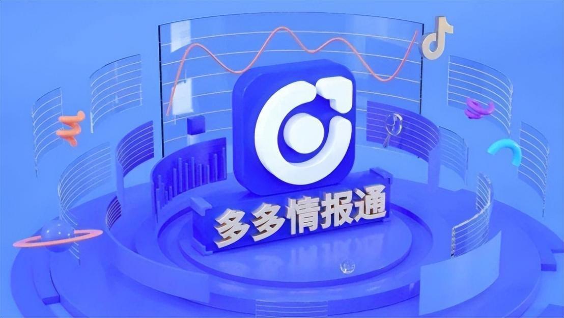 鯨參謀如何使用？多多參謀注冊使用教程分享