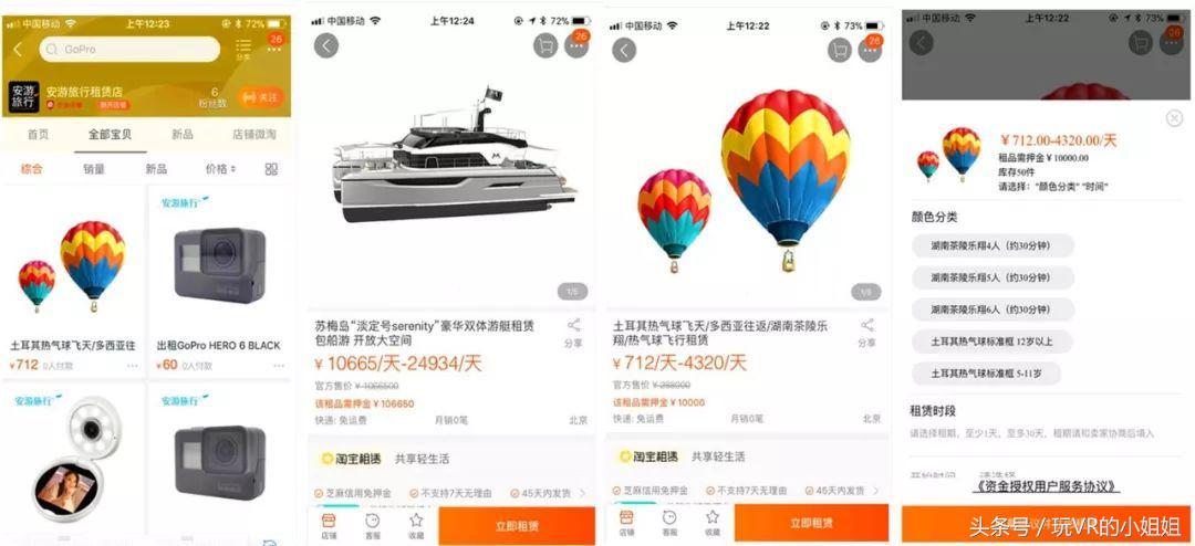 淘寶租賃入口在哪里？淘寶店鋪租賃流程和費用