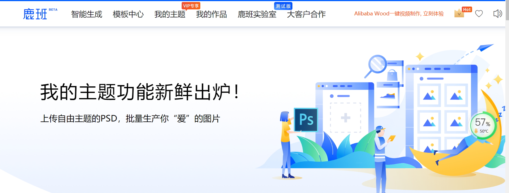 鹿班設計官網有費用嗎？鹿班vip收費標準一覽
