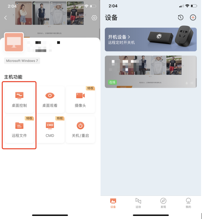 京東商智是干什么用的？京東商智是不是相當于生意參謀了？
