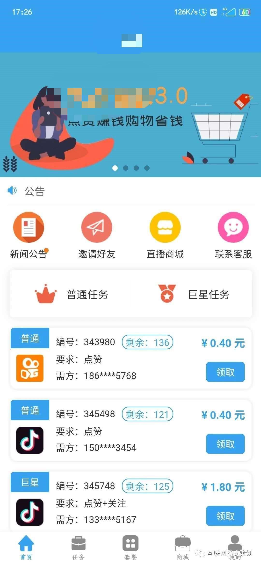 抖音點贊平臺有哪些？抖音點贊app平臺個性化系統的現狀介紹