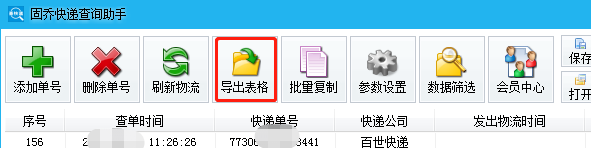 特惠送快遞單號(hào)查詢(xún)?nèi)肟谠谀睦?？如何詳?xì)查詢(xún)快遞到哪里了？